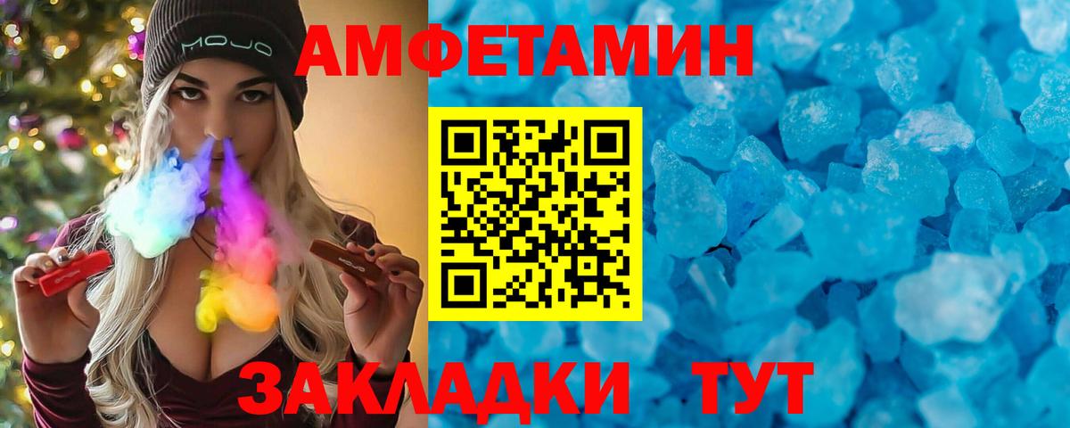 АМФЕТАМИН  Вход с VPN  Гагарин  Amphetamine 97% 