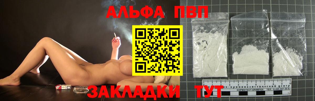 А ПВП СК КРИС  Вход с VPN  Alpha-PVP Crystall  что такое наркотик  Гагарин 