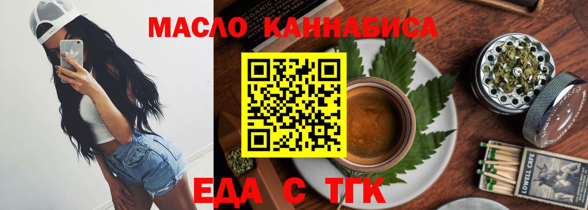 Гагарин  Печенье с ТГК конопля  Вход с VPN 