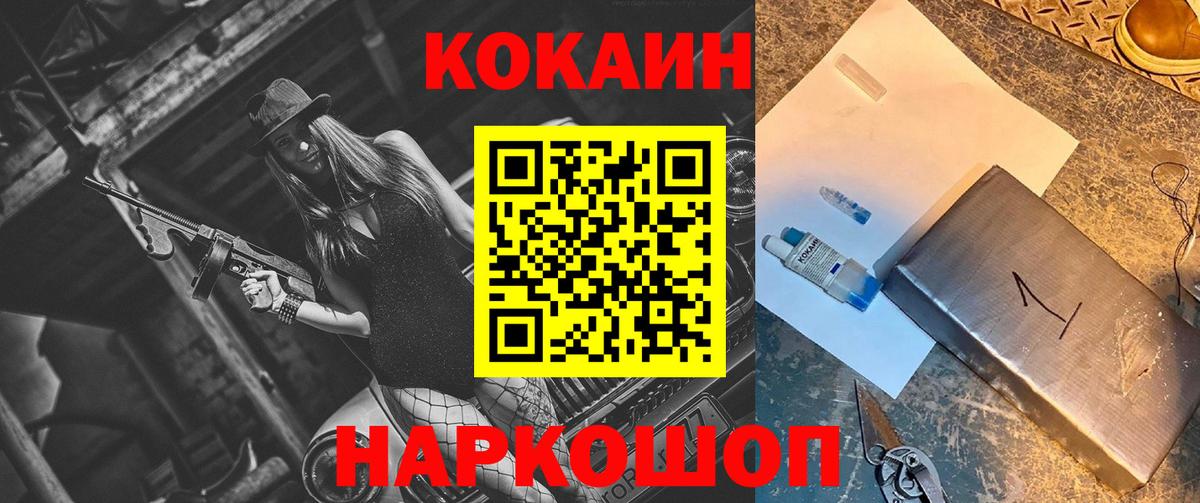 КОКАИН 98% Гагарин