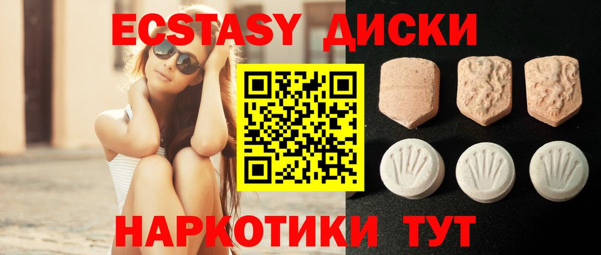 Ecstasy 99% Гагарин