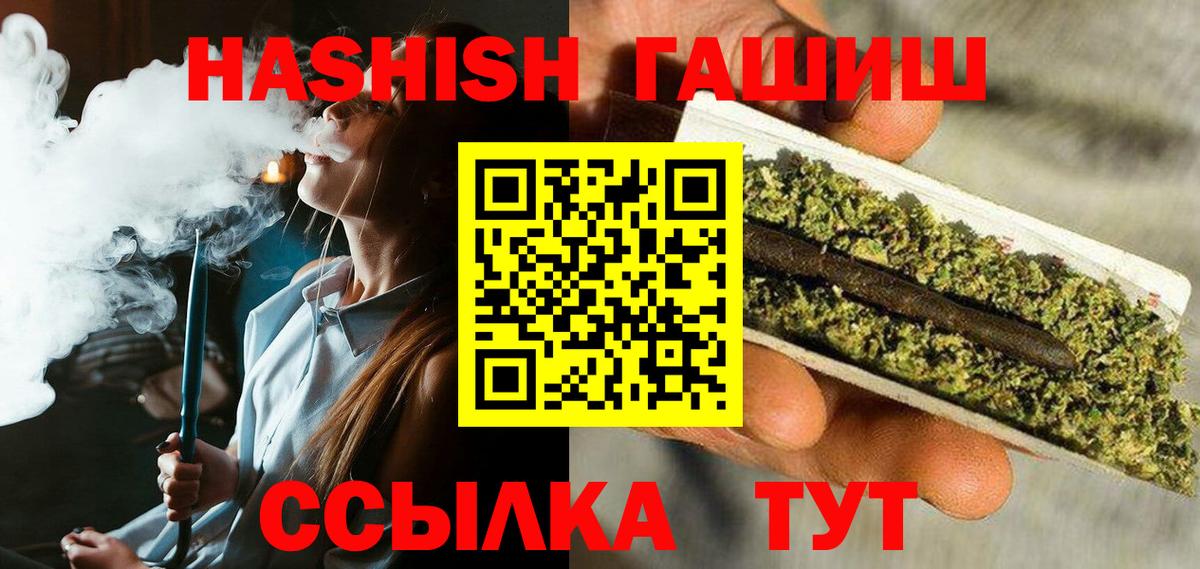 продажа наркотиков  Вход с VPN  Гагарин  ГАШ ice o lator  ГАШ гарик 