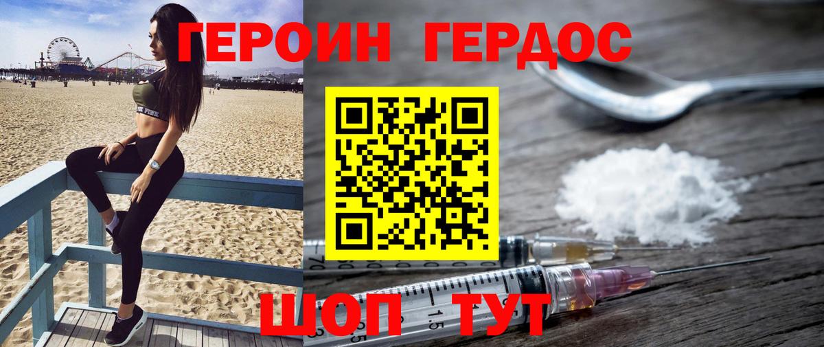 ГЕРОИН  Вход с VPN  Гагарин  ГЕРОИН афганец 