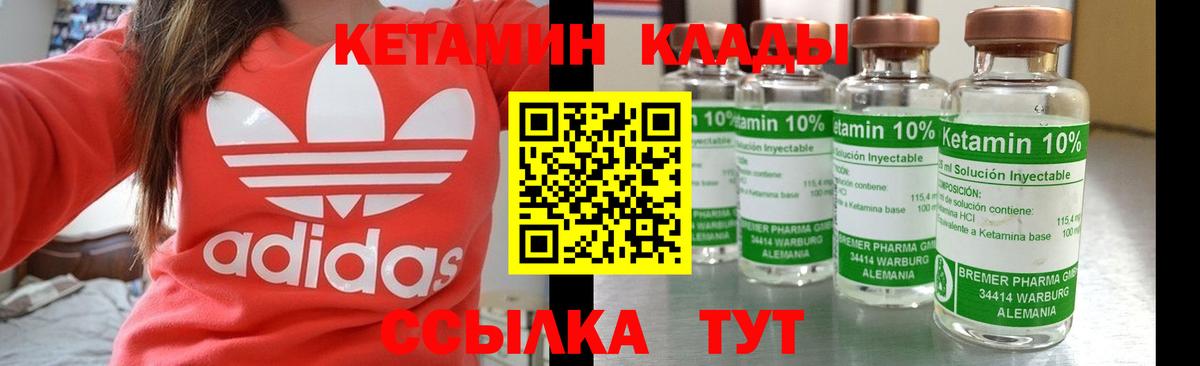 Гагарин  Кетамин ketamine  Вход с VPN  Кетамин ketamine 