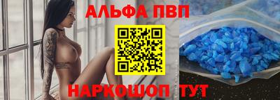 ALPHA PVP Дмитров