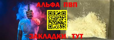 ALPHA PVP Дмитров