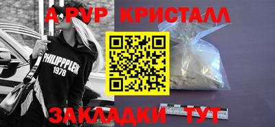 ALPHA PVP Долгопрудный