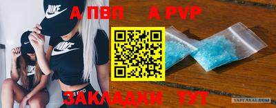 ALPHA PVP Дмитров