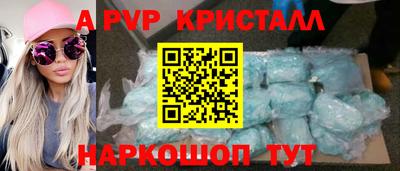 ALPHA PVP Долгопрудный