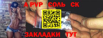 ALPHA PVP Долгопрудный