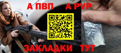 ALPHA PVP Долгопрудный