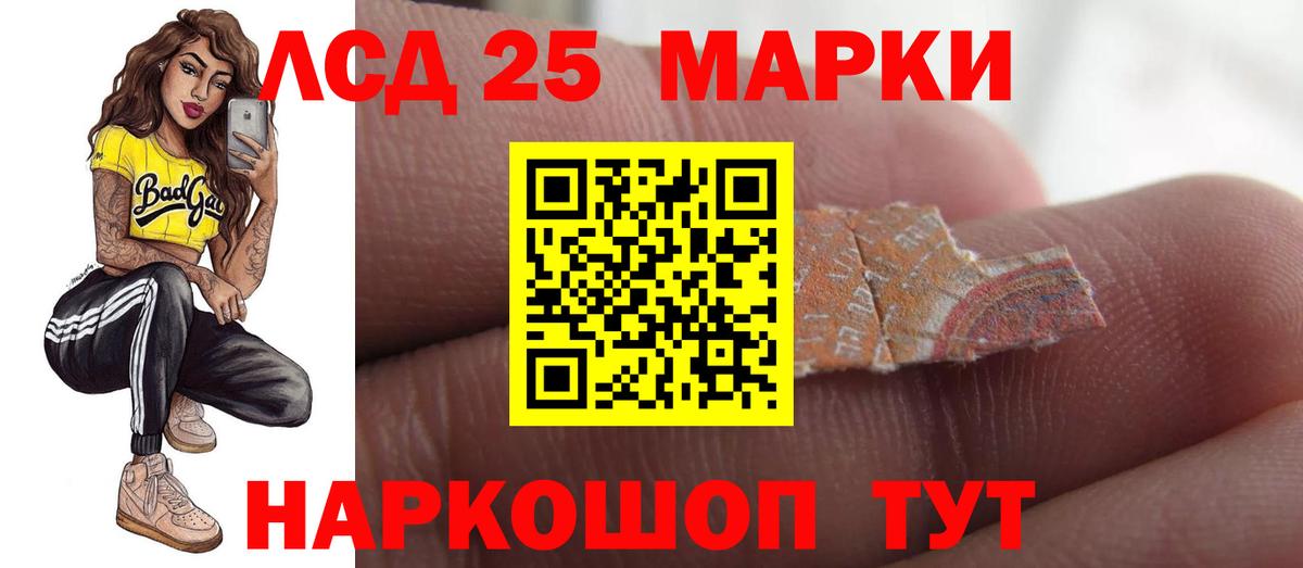 Лсд 25 экстази кислота Гагарин