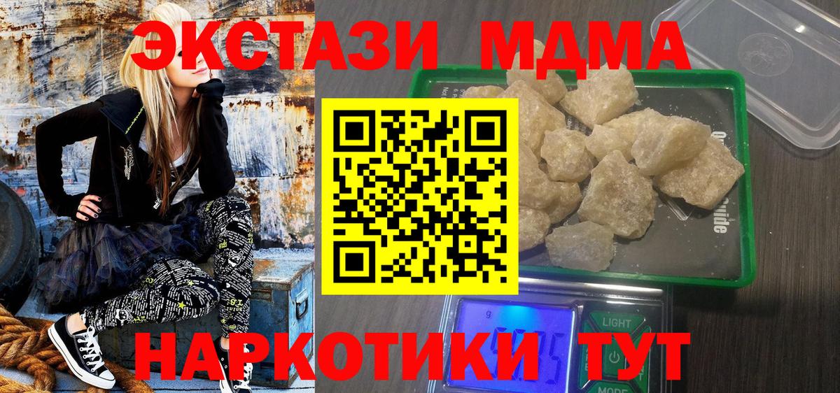 MDMA молли Гагарин