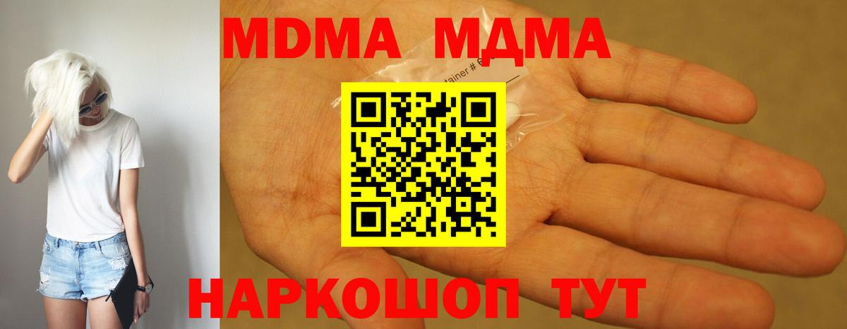 МДМА crystal  Вход с VPN  MDMA crystal  Гагарин 