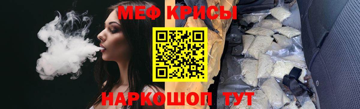 Меф Гагарин