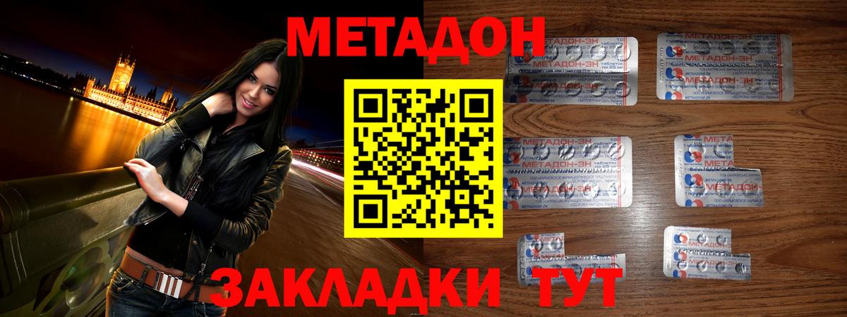 МЕТАДОН белоснежный Гагарин