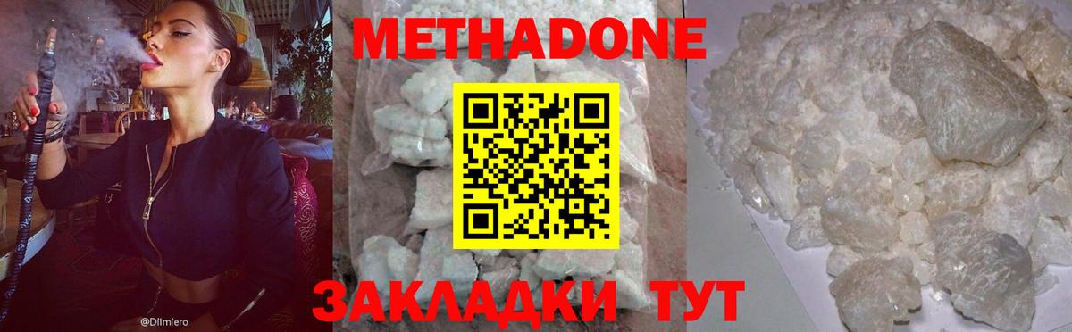 МЕТАДОН methadone  Метадон VHQ  Вход с VPN  Гагарин 