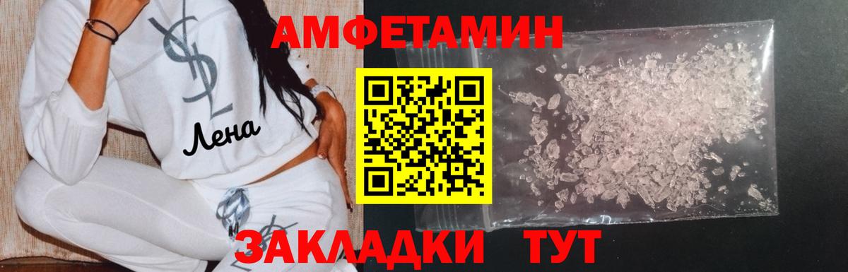 Метамфетамин кристалл Гагарин