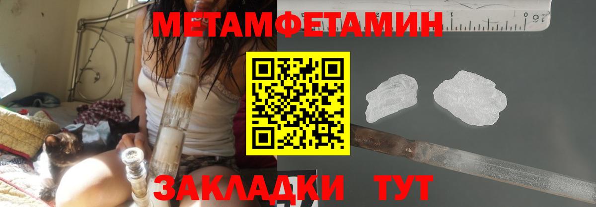 МЕТАМФЕТАМИН Methamphetamine  Вход с VPN  МЕТАМФЕТАМИН Methamphetamine  Гагарин 