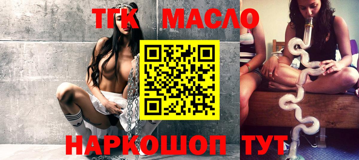 купить наркоту  ТГК жижа  Гагарин  Вход с VPN  ТГК концентрат 