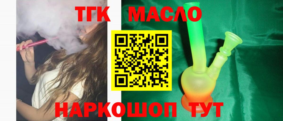 Дистиллят ТГК вейп с тгк Гагарин